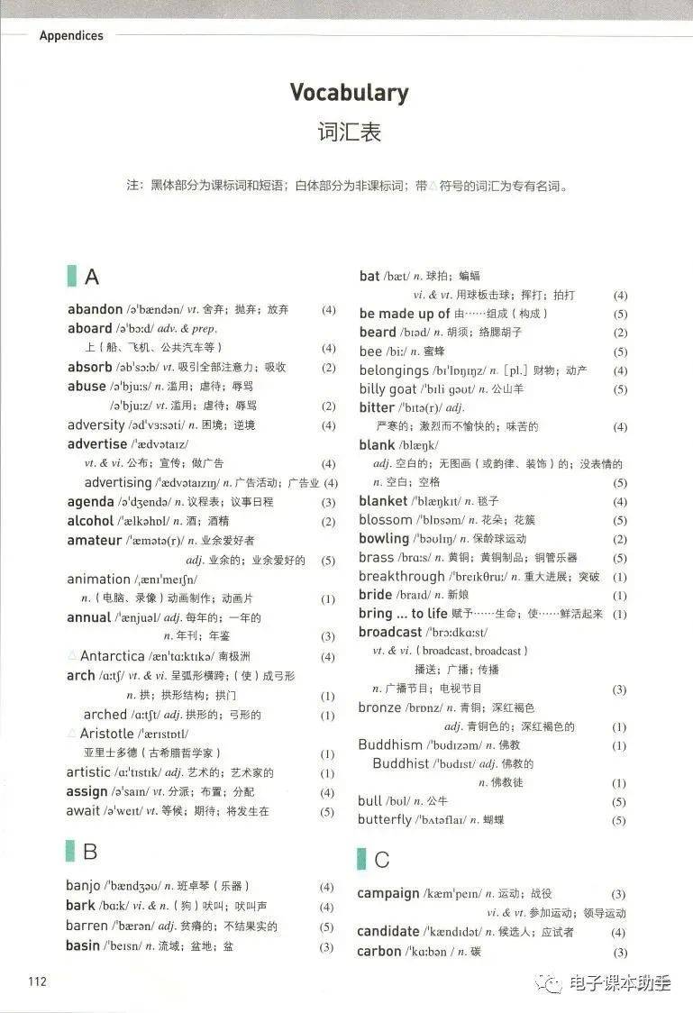 人教版高中英语选择性必修第三册电子课本新教材pdf版