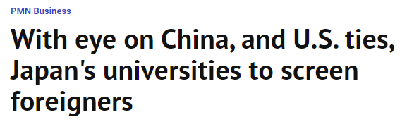 这国颁布最严法案：高校需彻查中国留学生背景！教授：我不是来探案的！