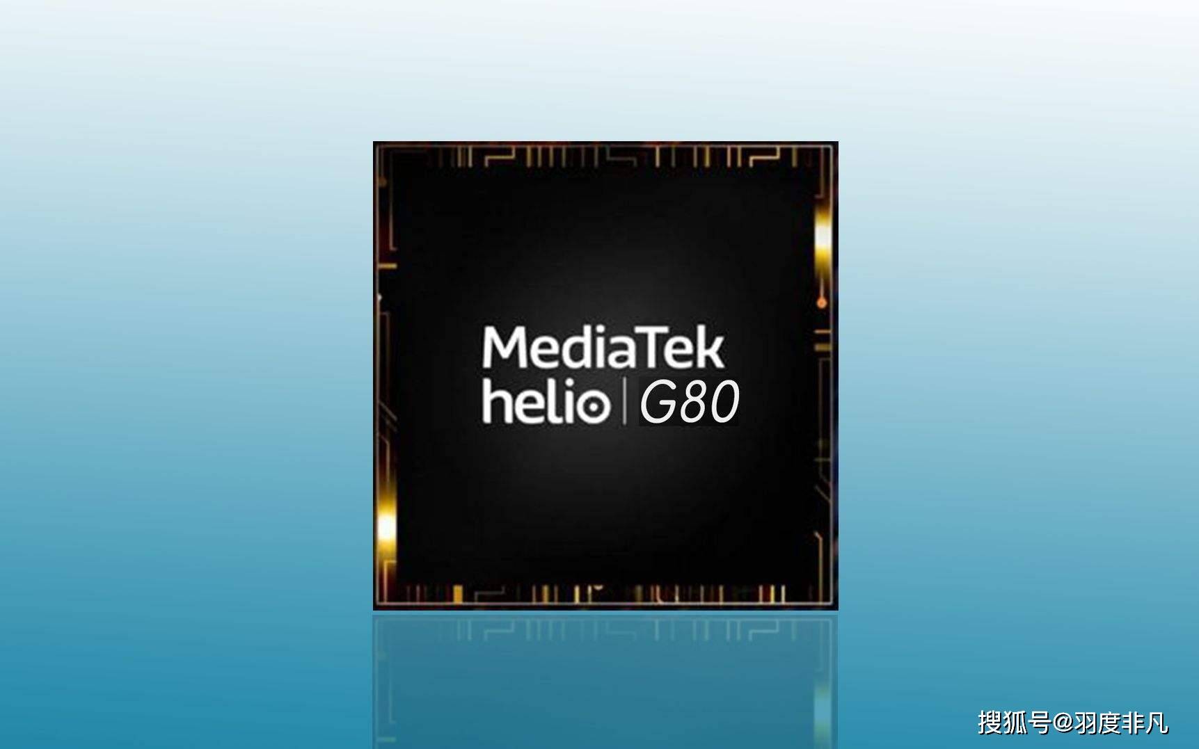 核心搭载的联发科helio g80处理器性能基本与高通的骁龙710持平,全系