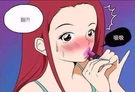 原创             搞笑漫画：美女居然把男友送的口红，当成水果吃！
