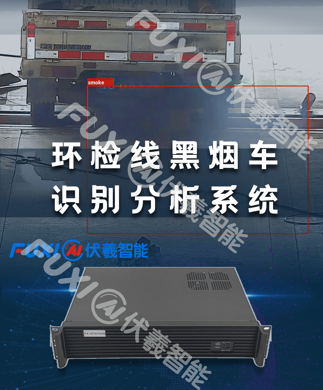 来了！7月1日起正式实施，机动车年检新增车辆黑烟排放检测项目