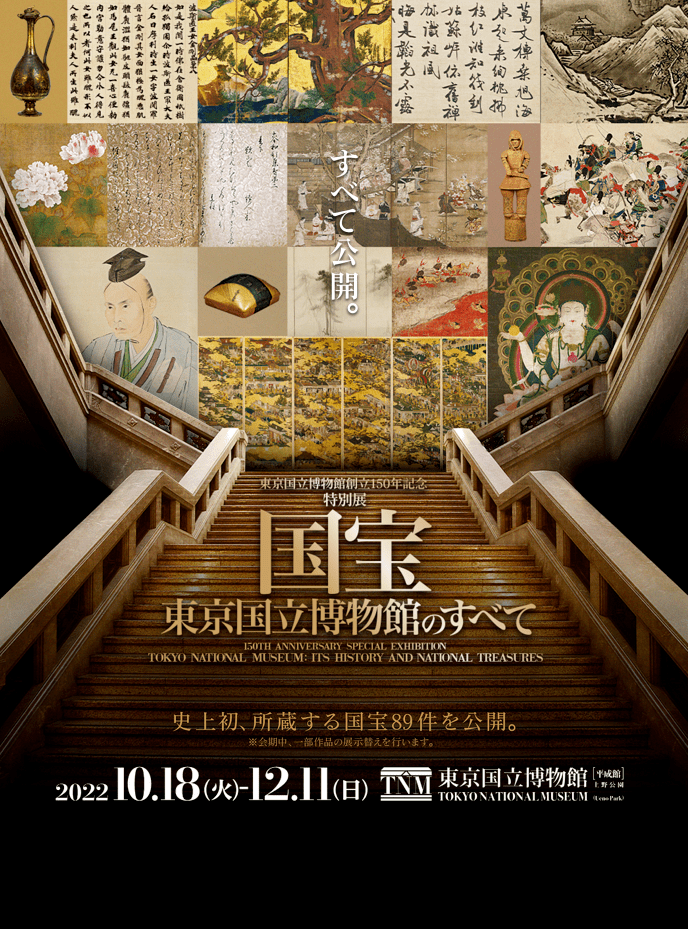 150年来首次！东京国立博物馆展出全部89件国宝_手机搜狐网