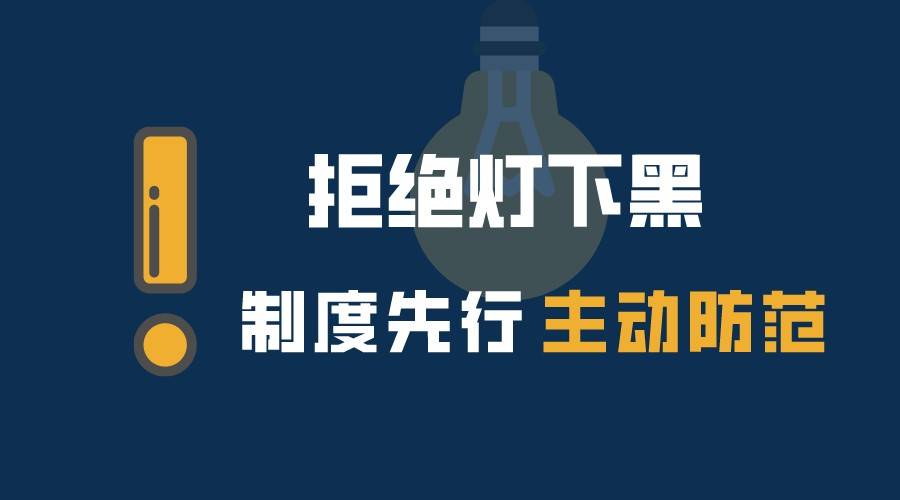 IM电竞 IM电竞平台企业内控风险管理体系搭建(图3)
