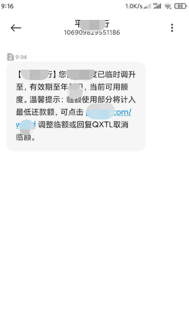 短信链接打开微信小程序