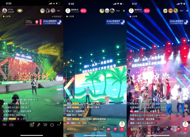 原创首届火山荔枝王乡村音乐节落幕网红大v现场出镜云互动