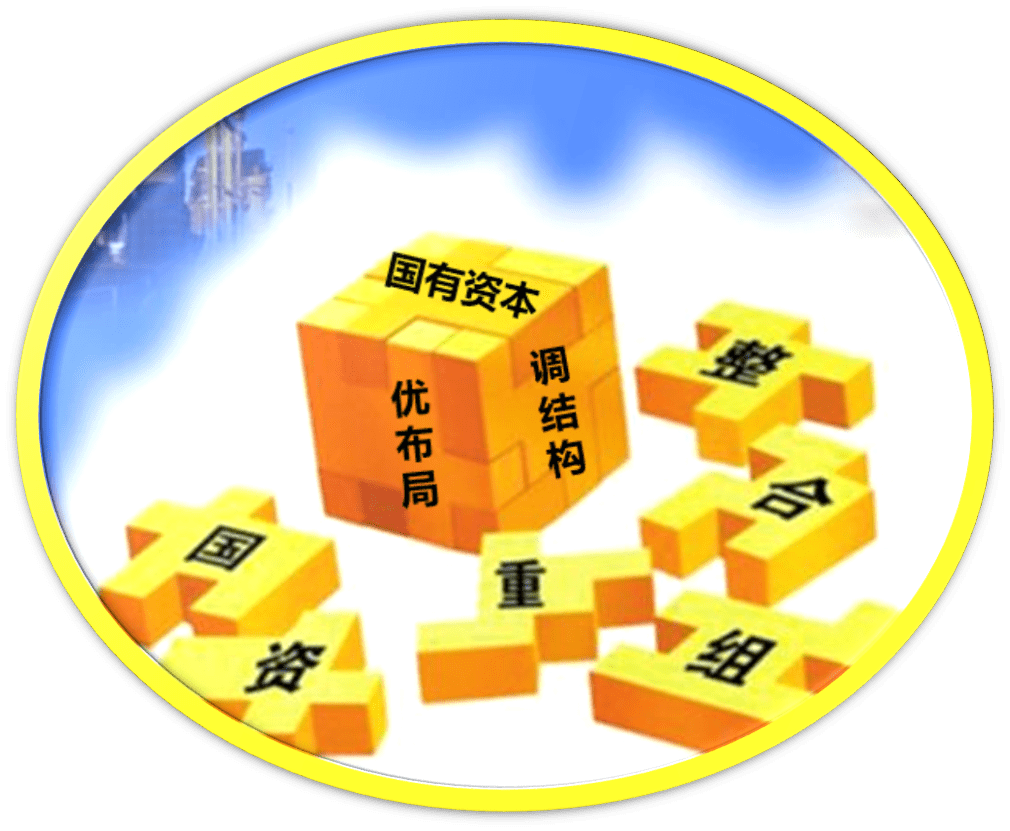 关于企业国有资产交易流转有关事项的通知的解读