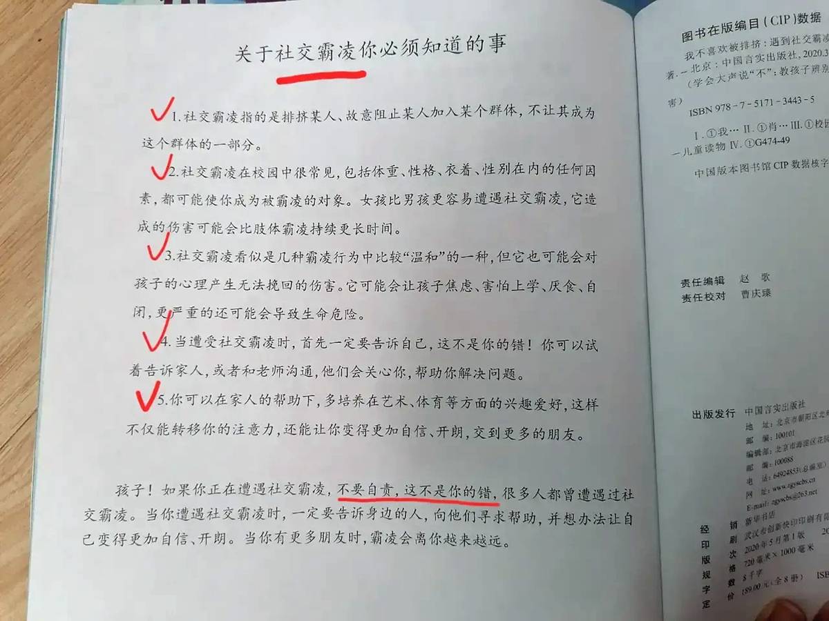 校园凌霸频频发生,别只会沉默,教会孩子自保比什么方法都靠谱