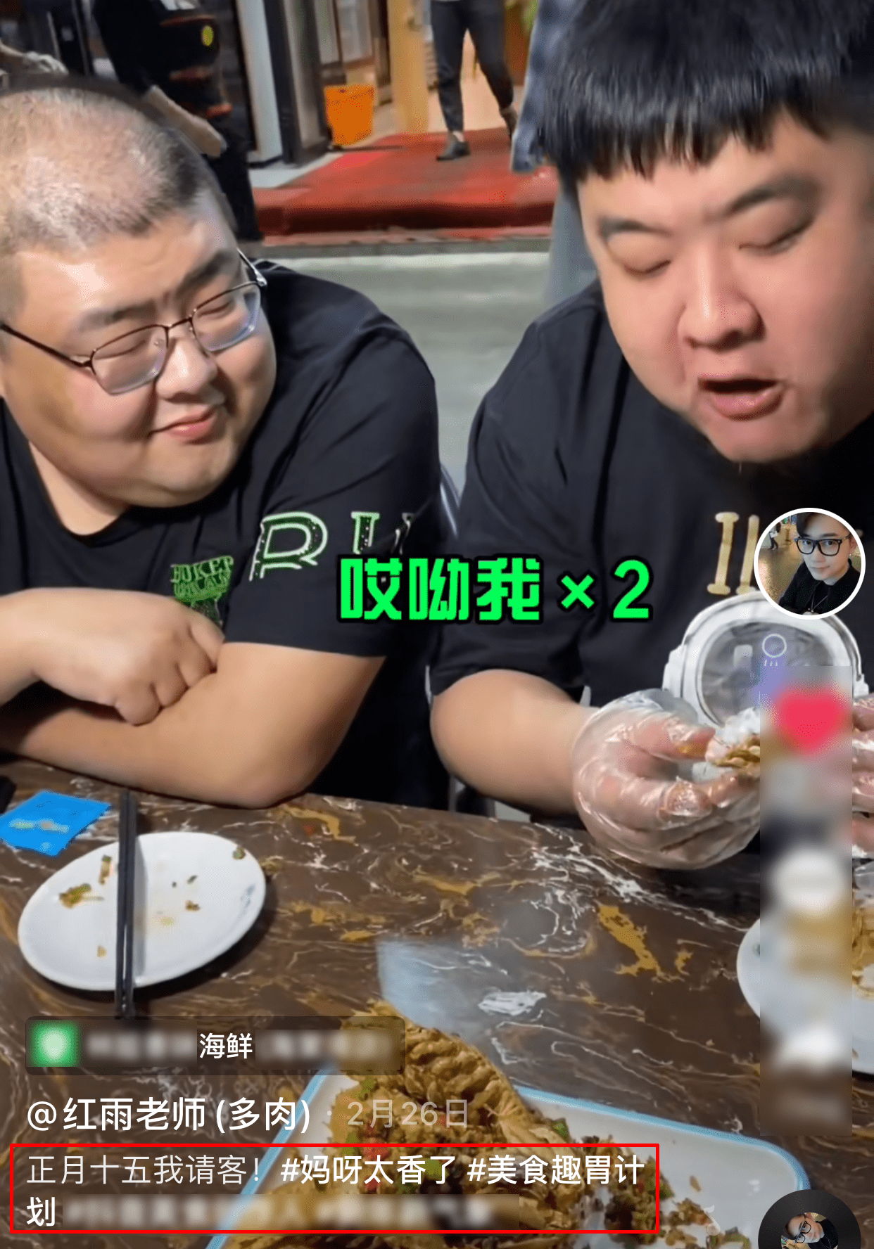 翻看泡泡龙生前的最后一条公开动态,是红雨老师5月26日公开的吃播视频