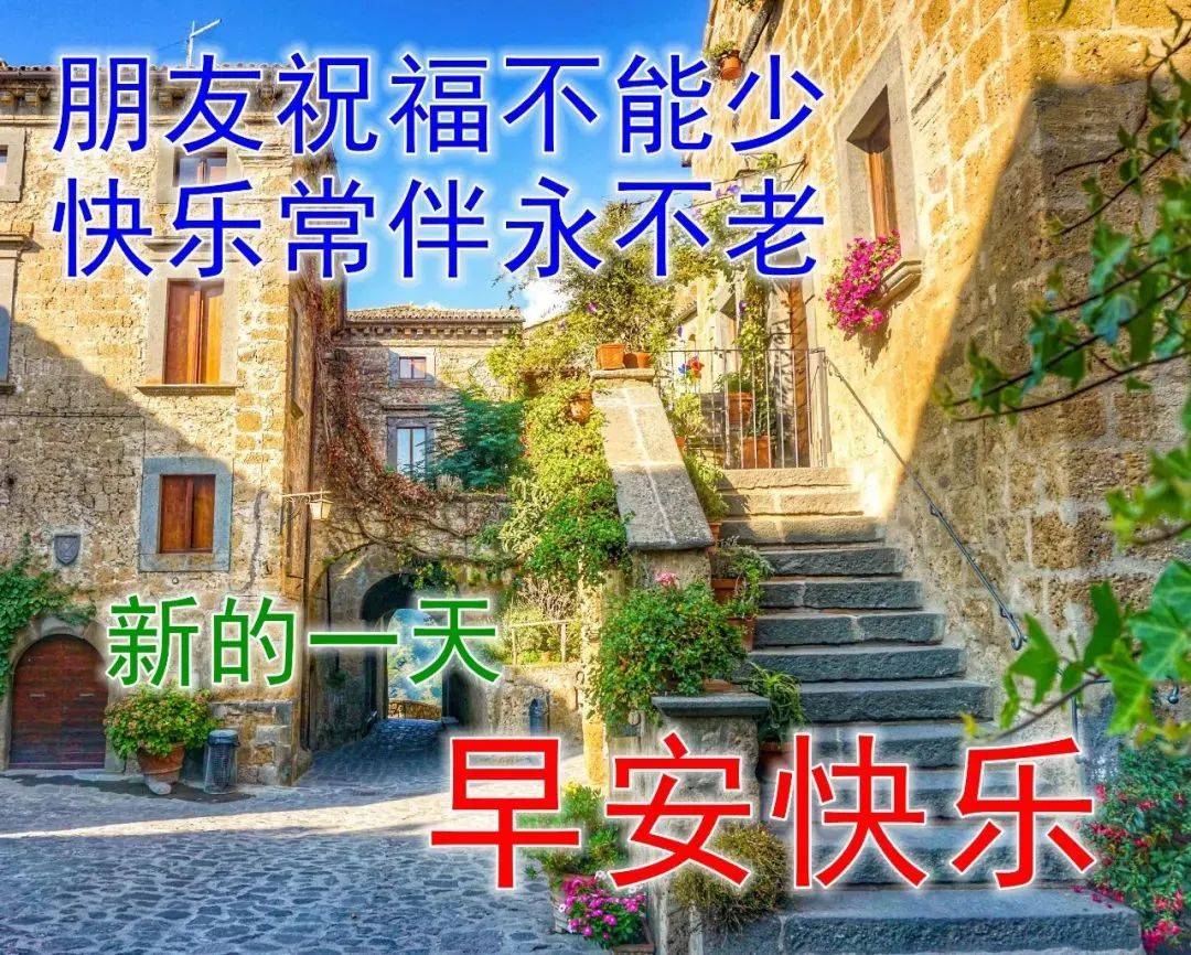 原创8张最美夏日风景早上好图片带字好看的夏天早安问候祝福语图片带