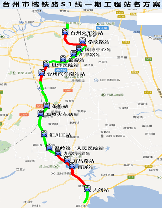 台州轻轨s1高清线路图片