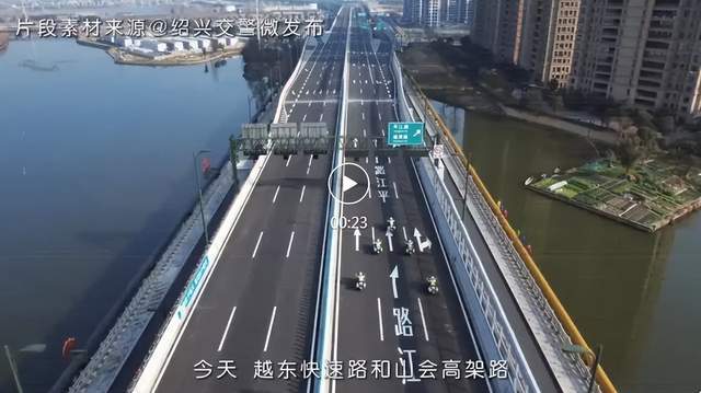 绍兴一男子闹市区开80km/h!交警为何不拦他?_东路_全程_高架路