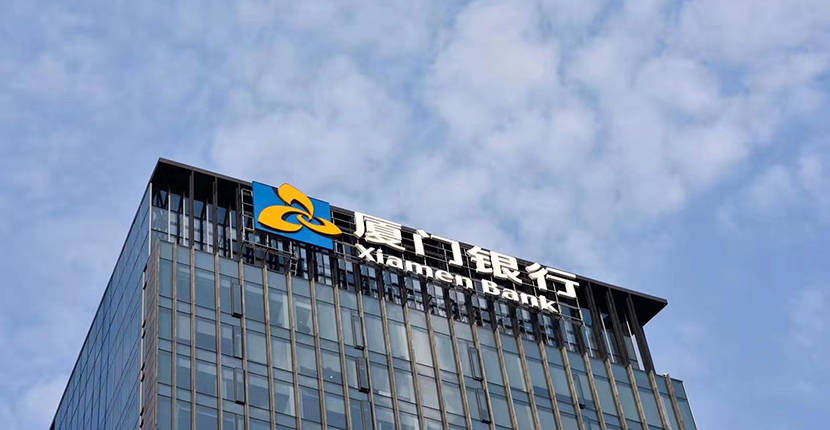 70后姚志萍履新厦门银行党委书记