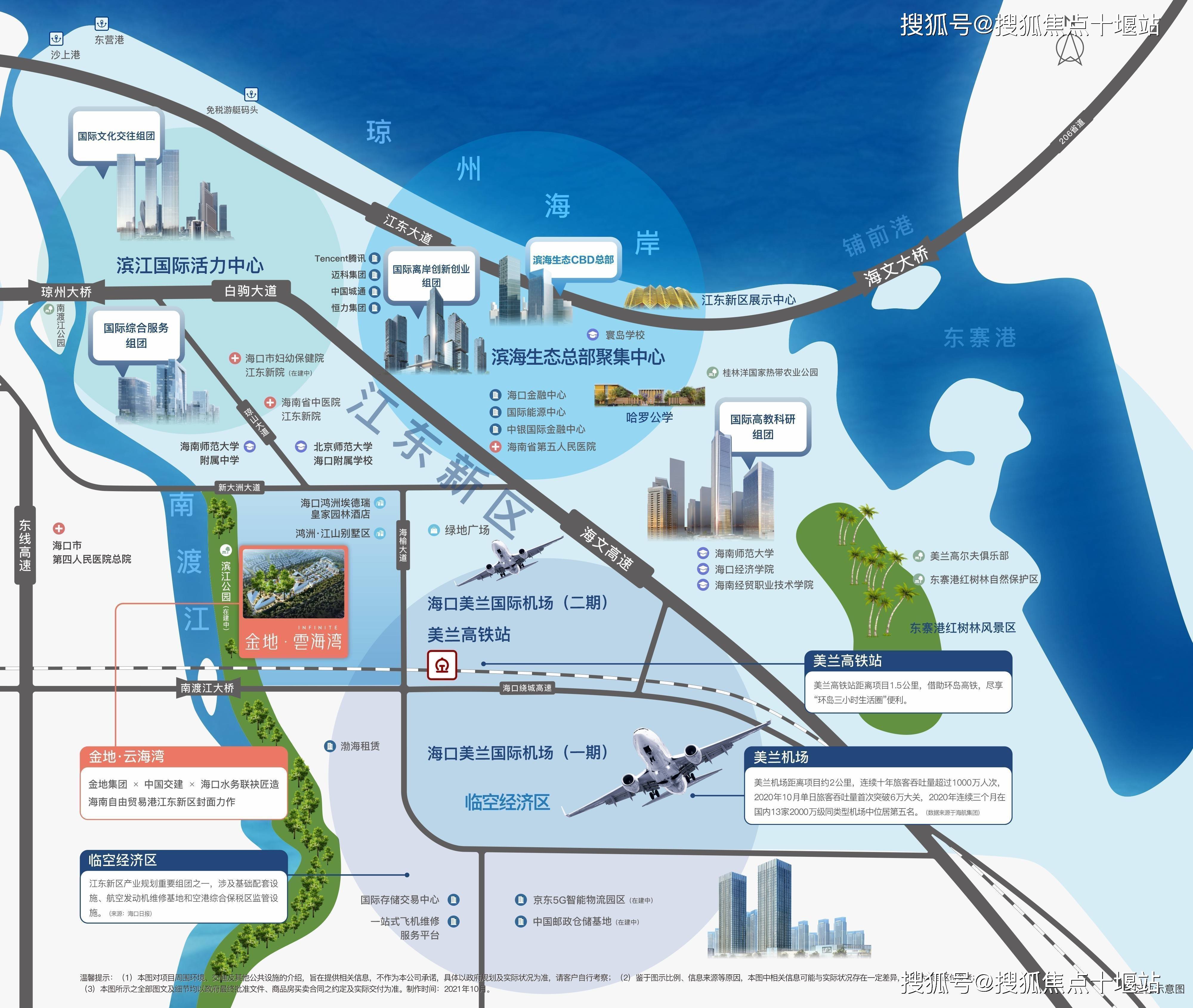海口江东新区卫星地图图片