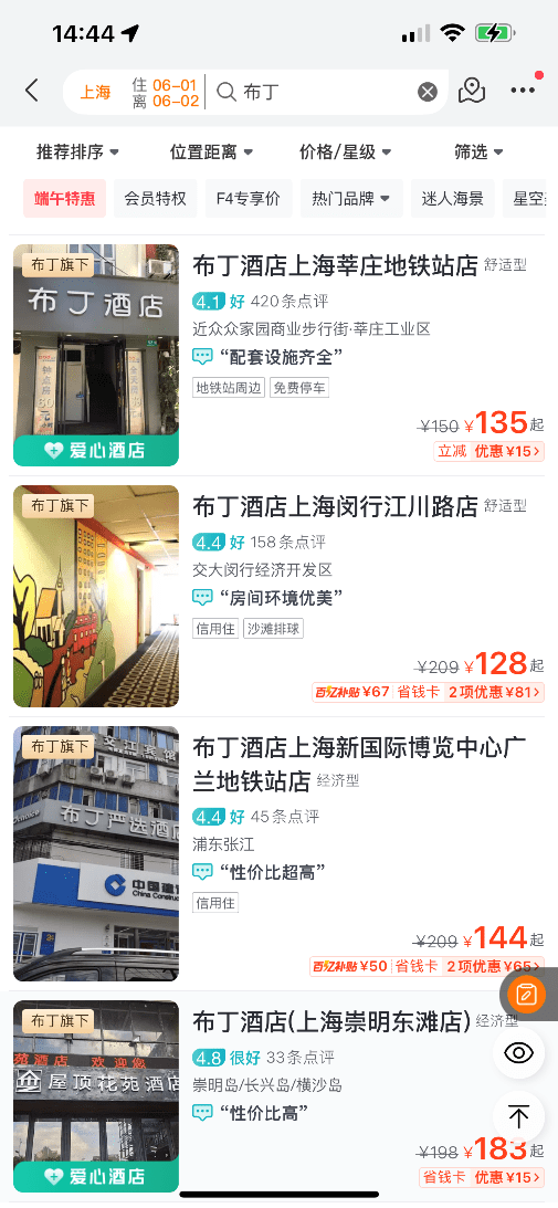 飞猪“上海”相关搜索量增长超60% App内已上线上海景区出游服务指引