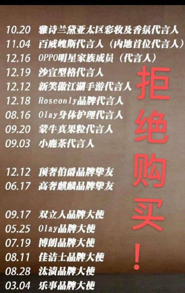 原创肖战粉丝事件持续发酵升级流量明星粉丝的疯狂