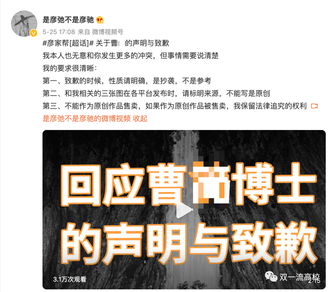 双一流博士被指抄袭本人回应对借鉴过的艺术家万分抱歉