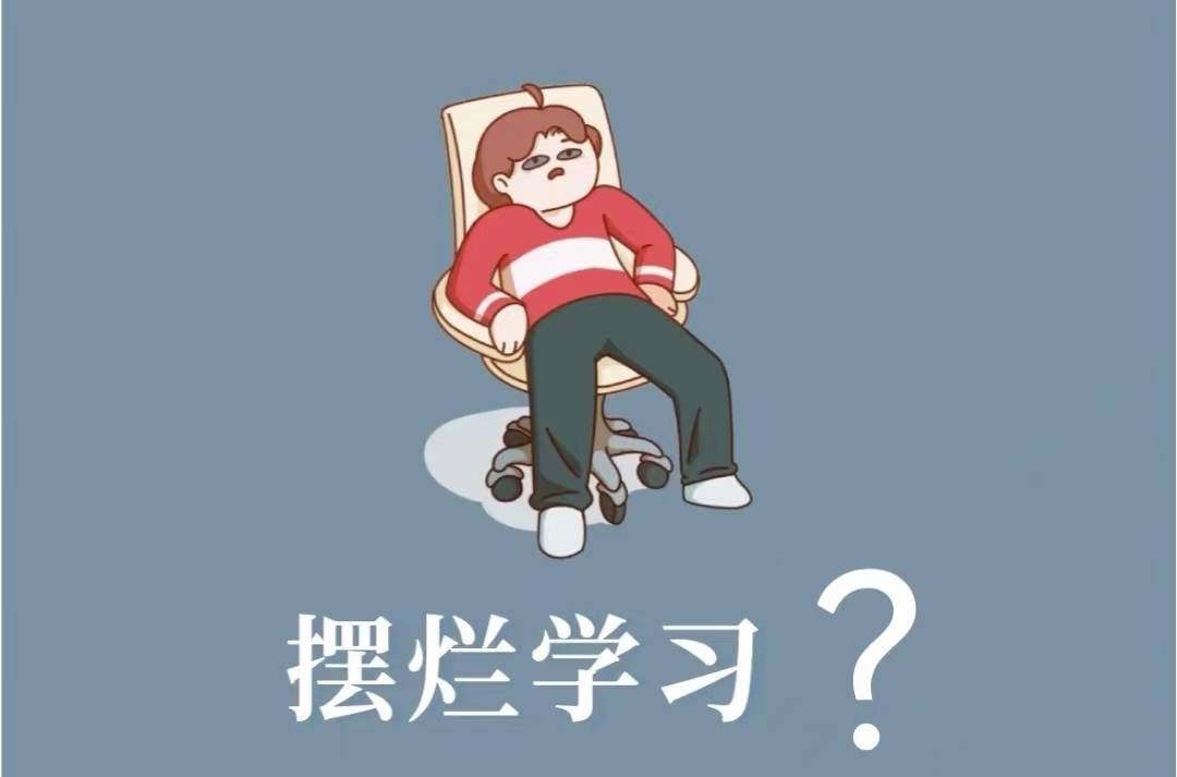 原创23考研要想一战上岸必须拒绝45摆烂学习方法和规划推荐让你成卷王