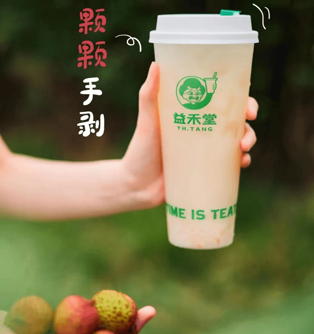 这次益禾堂的夏日新品有点"荔"害"椰"~_荔枝_夏天_口感