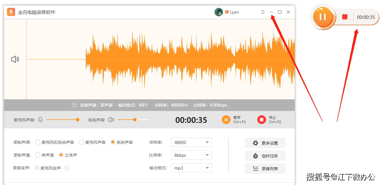 笔记本电脑可以录音吗都有哪些好用的录音软件