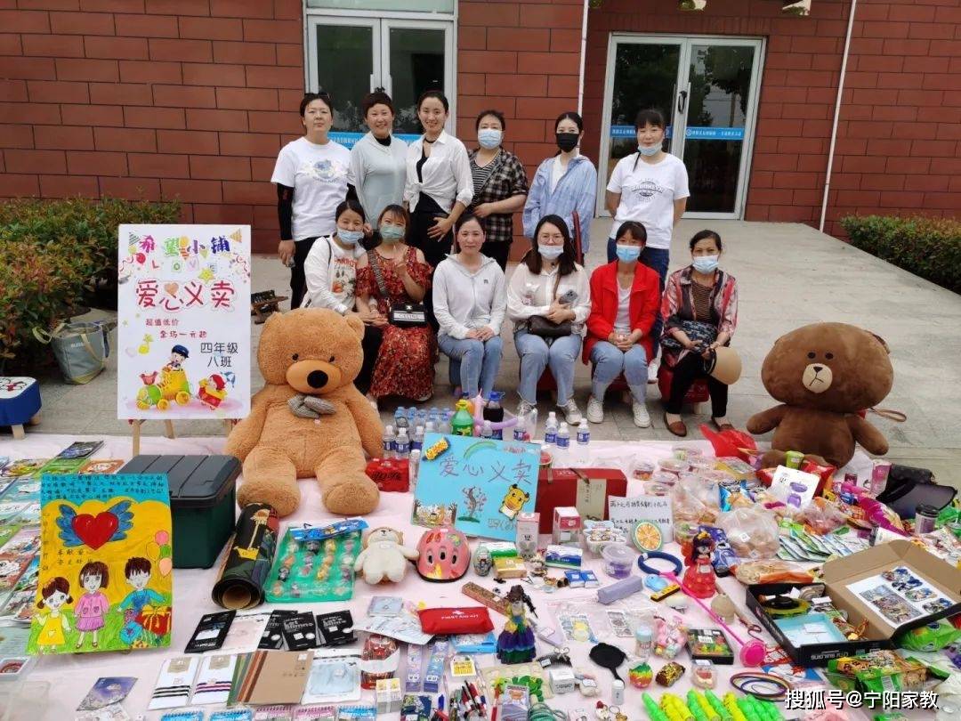 过六一义卖暖人心宁阳县洸河学校北关小学教育集团举行爱心义卖活动