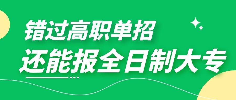 福建二元制福建二元制自2016年试点至今,在2019年已经取得了不错的