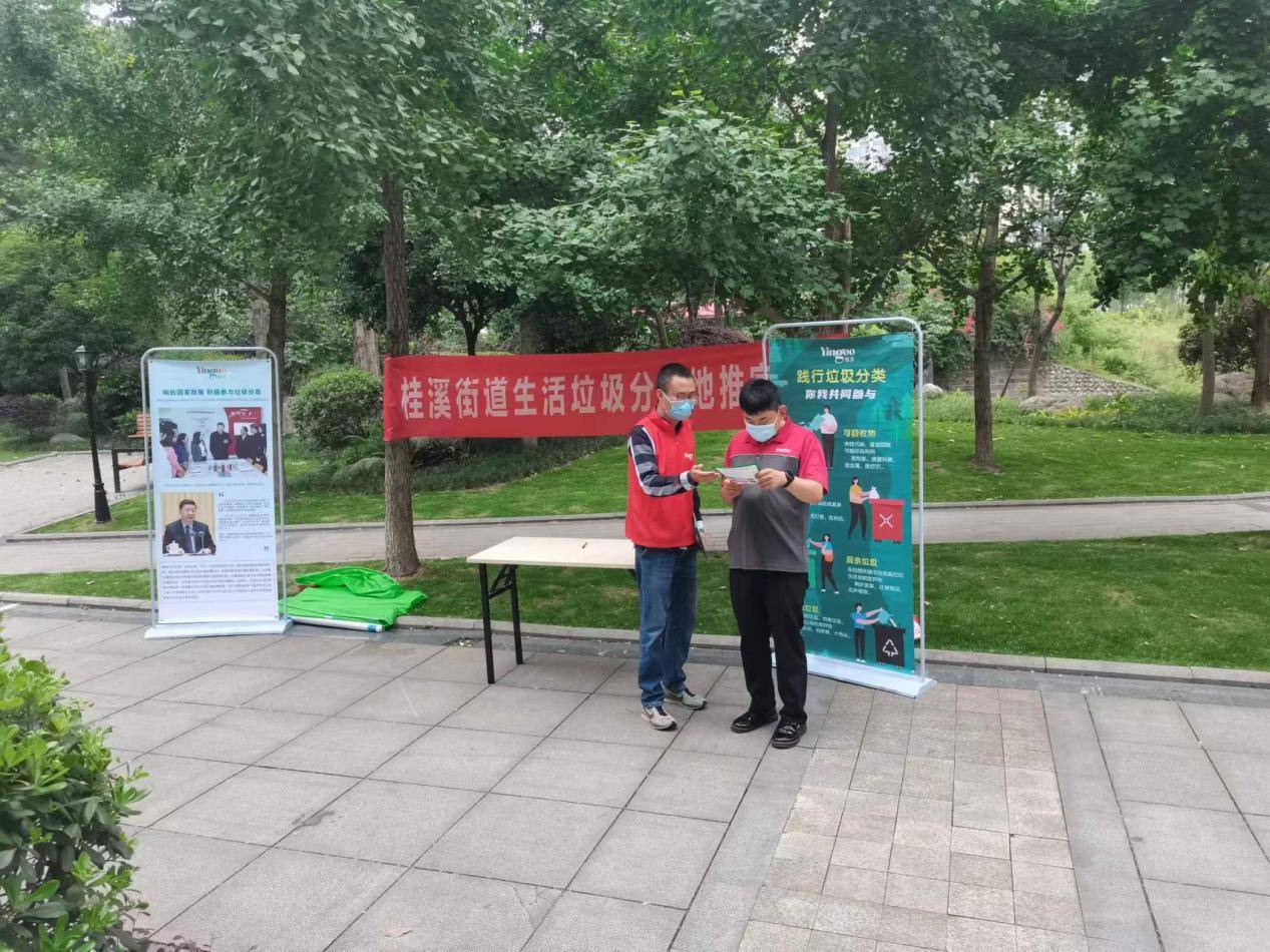 临江社区南华路街心游园垃圾分类宣传地推活动
