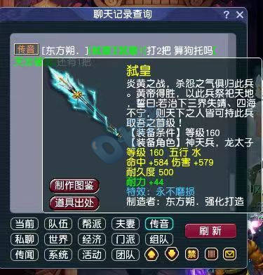 梦幻西游雪无打书倒贴2万 玩家合观照谛听 大唐被收"保护费"?