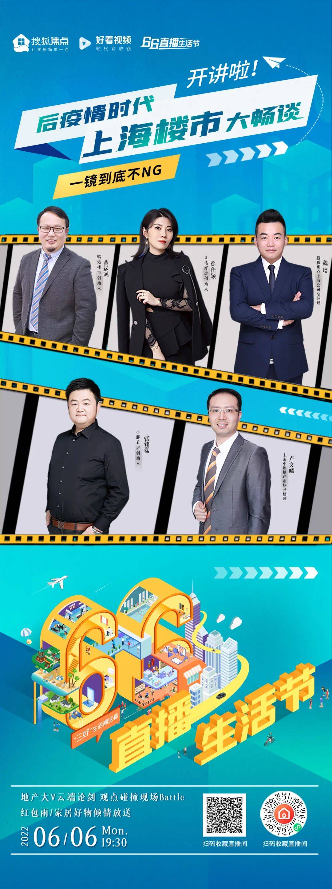 后疫情上海楼市如何走?