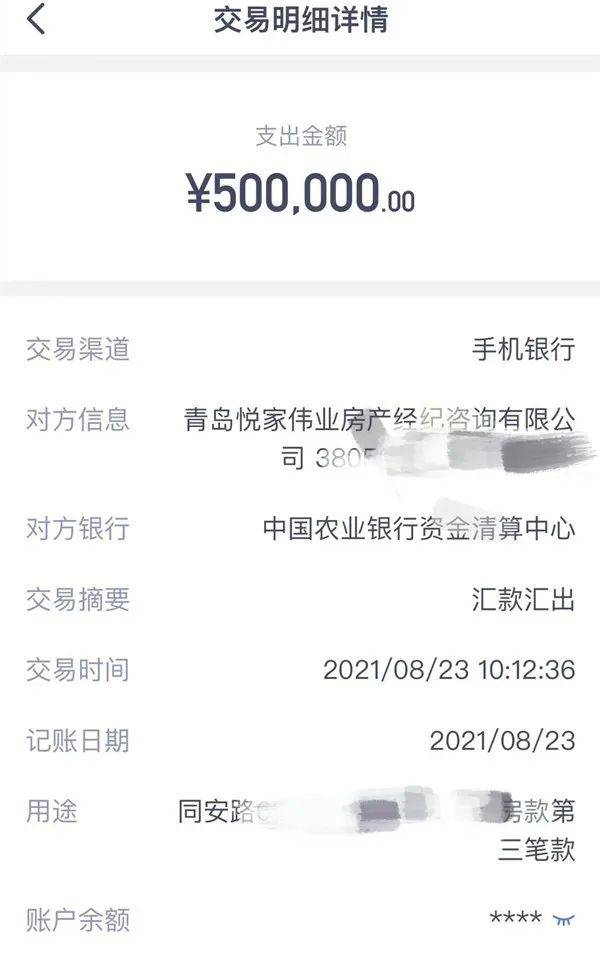 王女士分三次将首付款汇入上述账户。随后,记者在王女士出示的付款明细