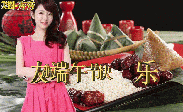 2022端午节祝福安康语录大全唯美好看的端午节早安动态表情图片大全
