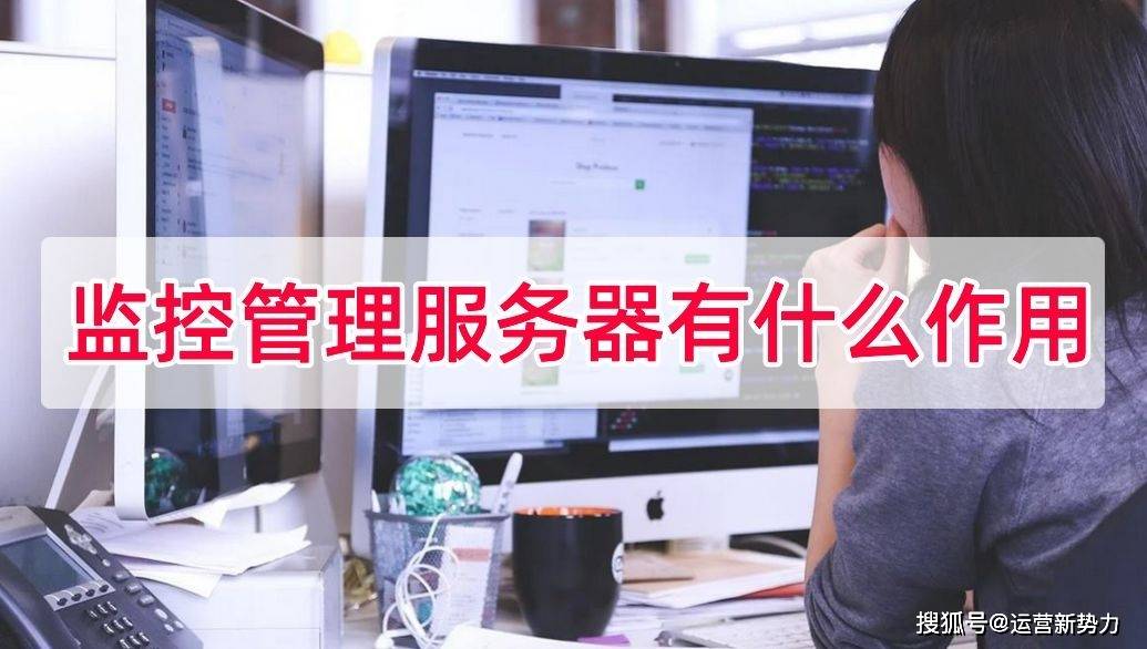 阿里云的云监控产品中云服务监控适用于什么应用场景?(云监控是起什么作用)