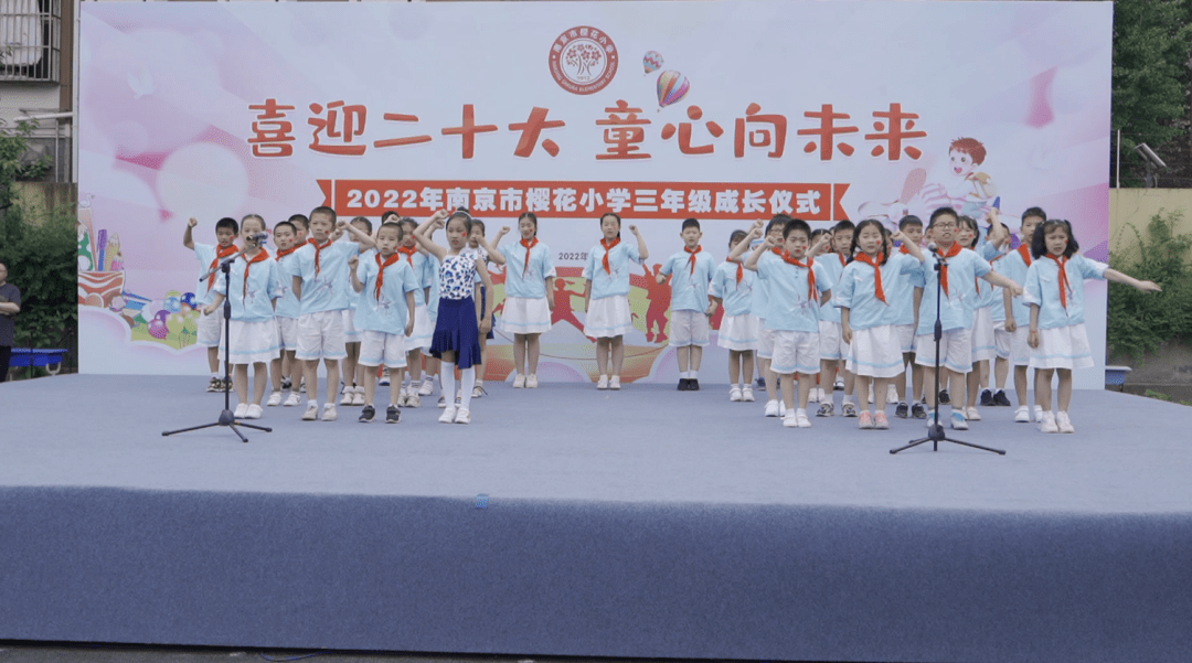 南京市樱花小学校徽图片