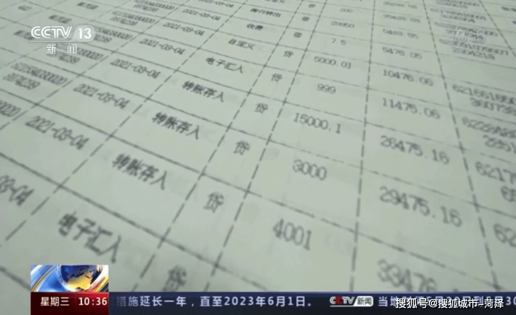 涉案流水超10亿元,14人落网,菏泽警方打掉一特大洗钱犯罪团伙