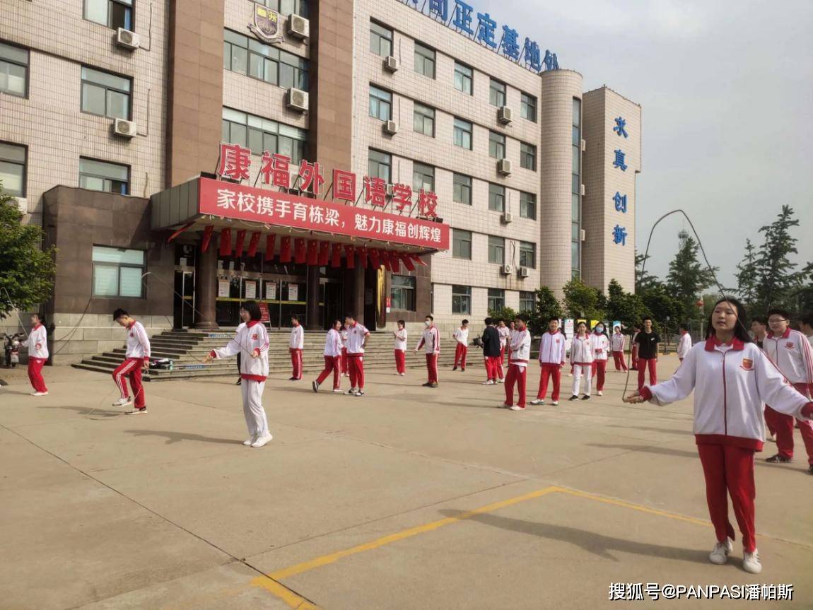 北京康福外国语学校图片