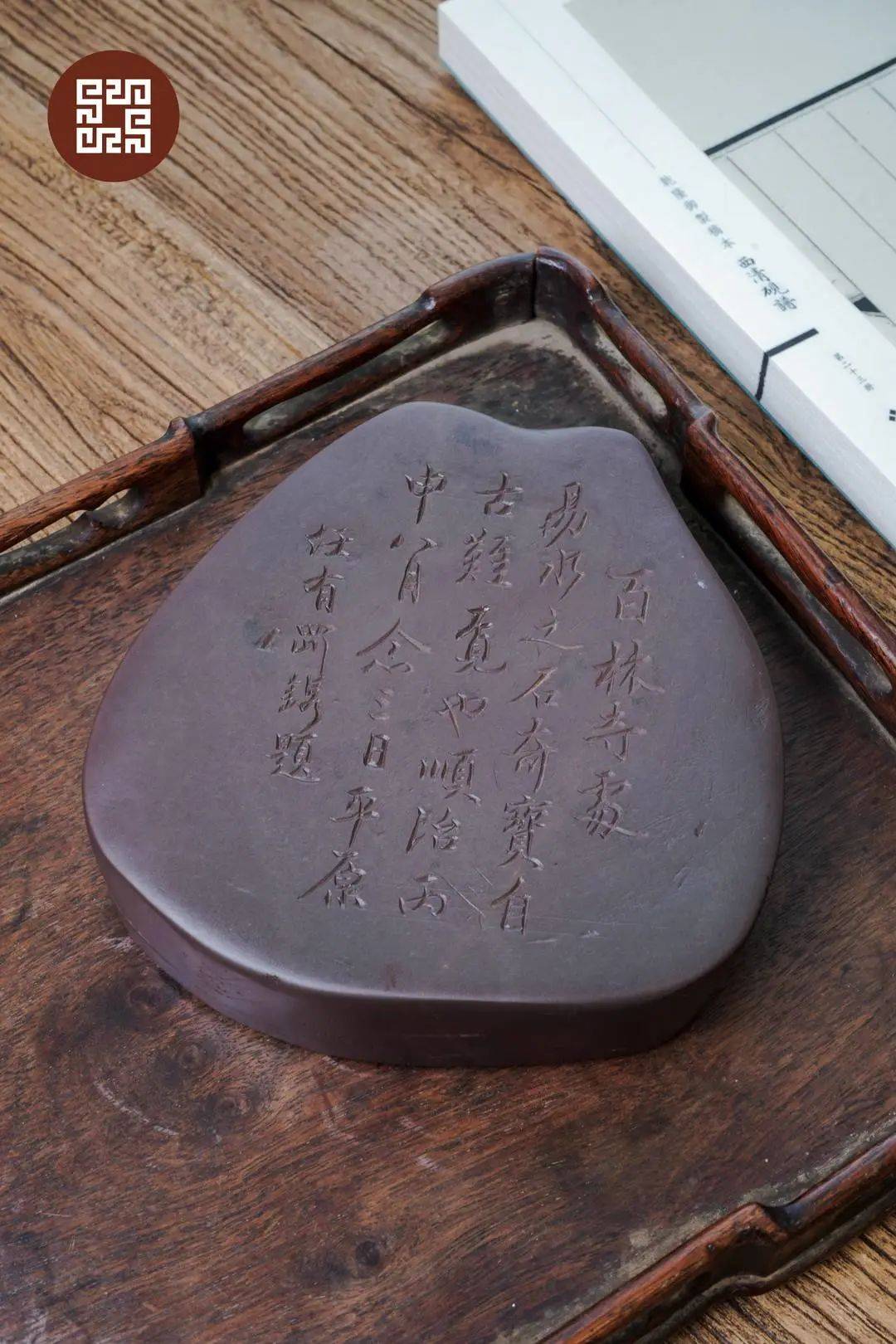 古砚千年易水遗珍清顺治任有刚铭随形籽石易水砚