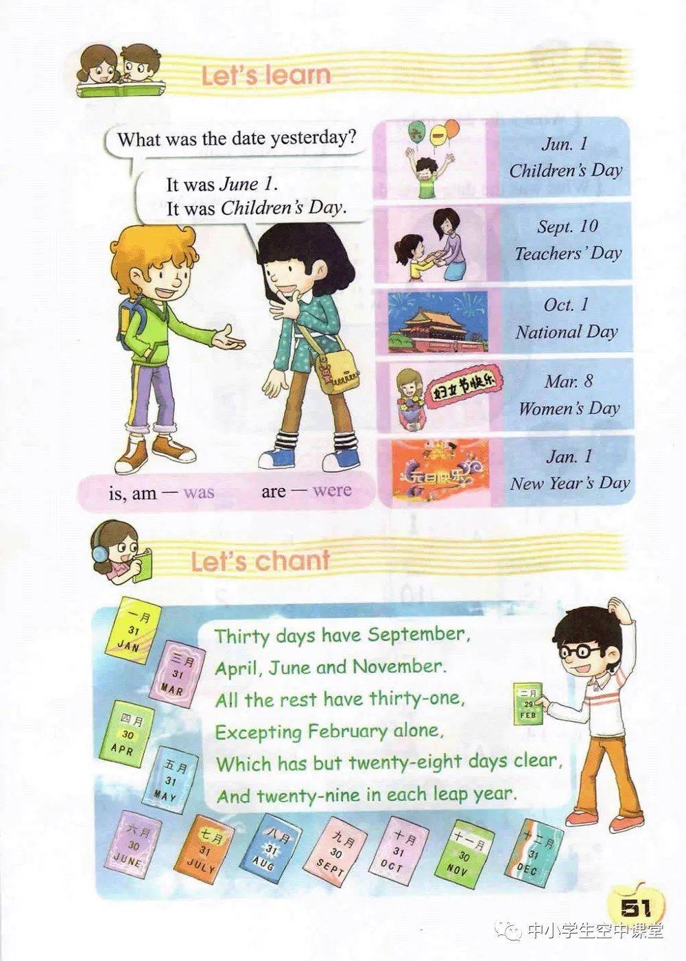 仁爱科普版六年级上册英语电子课本教材高清pdf版