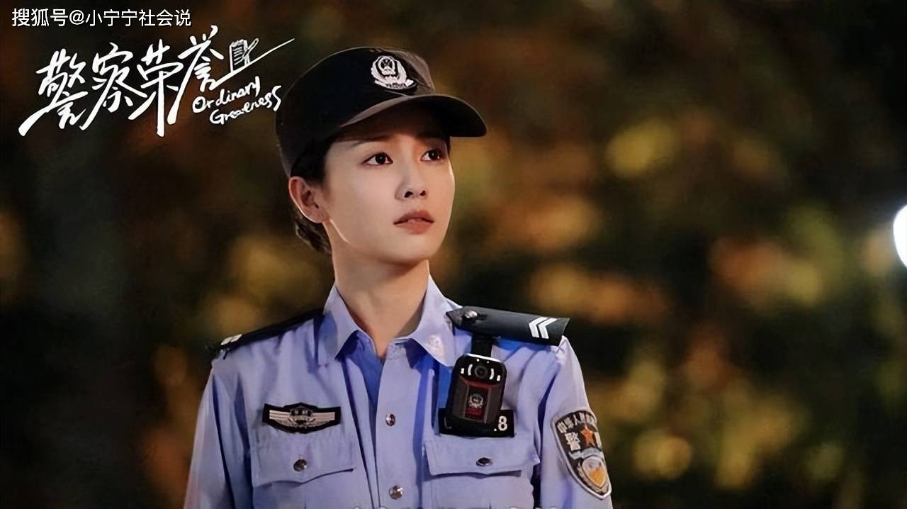 警察荣誉白鹿张若昀主演接地气的警察不接地气的老板姓