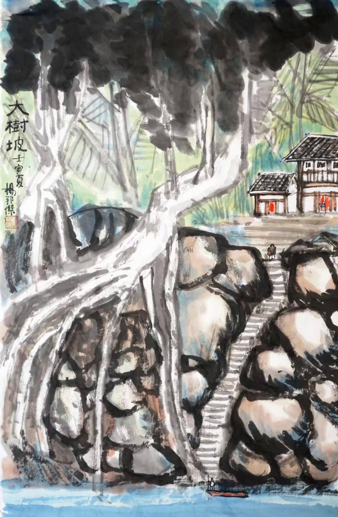 乐山人杨邦杰博士书画近作欣赏——根深叶茂_致公_四川_全国政协