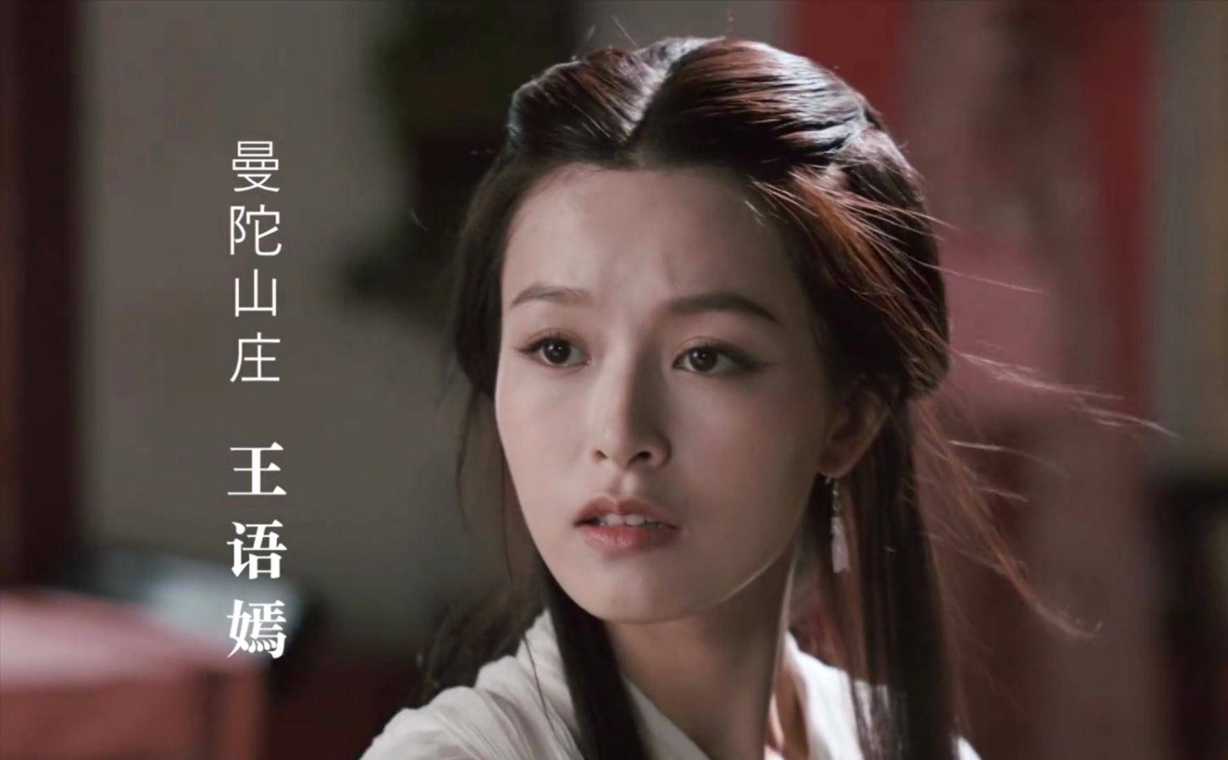 原创都是一字眉惹的祸当新版王语嫣换上柳叶眉美貌不输刘亦菲