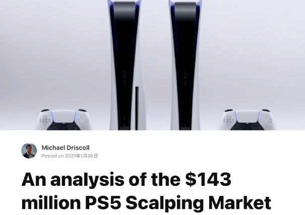 PS5发售一年半后,索尼终于要下决心整顿黄牛?-数码产品-飞碟新闻