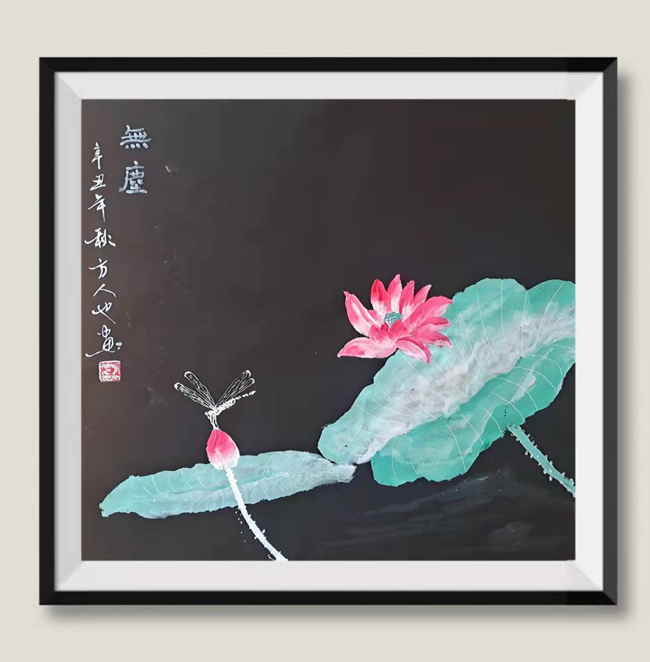 方人也彩色宣纸国画北京展