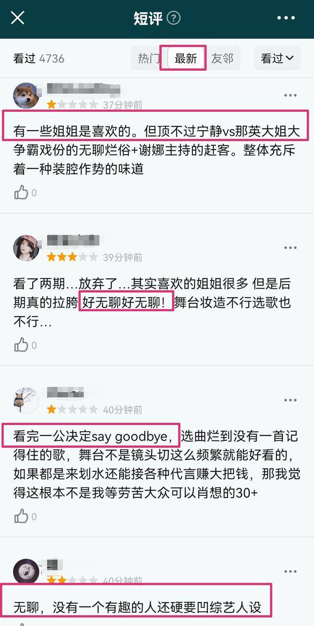 乘风破浪一公太难看,网友都知道接下来谁被淘汰