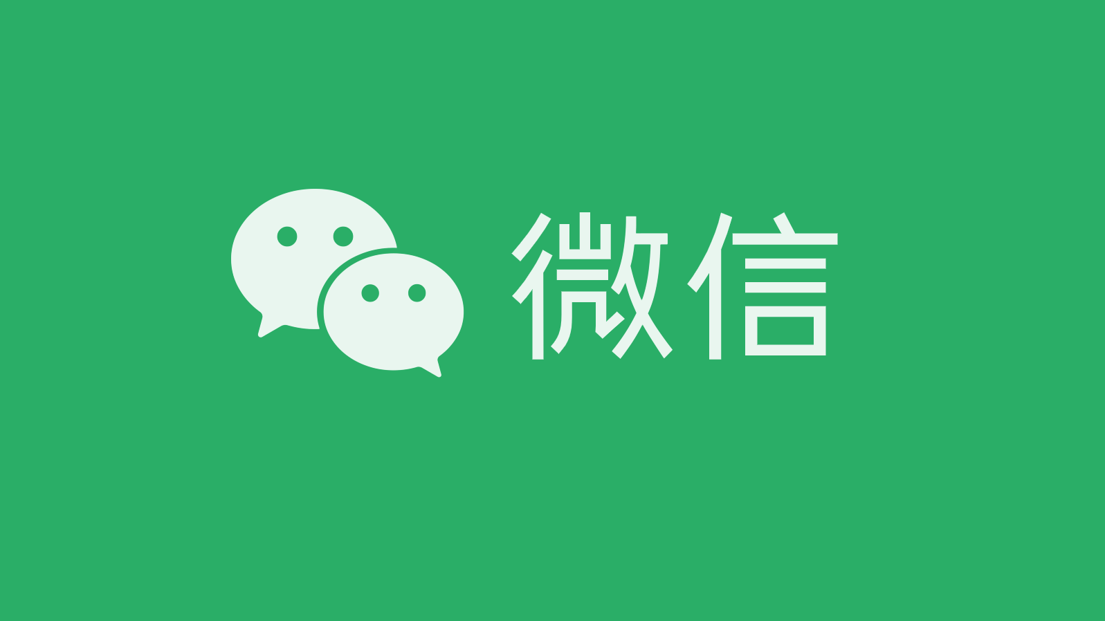 微信頭像和暱稱終於可以修改了