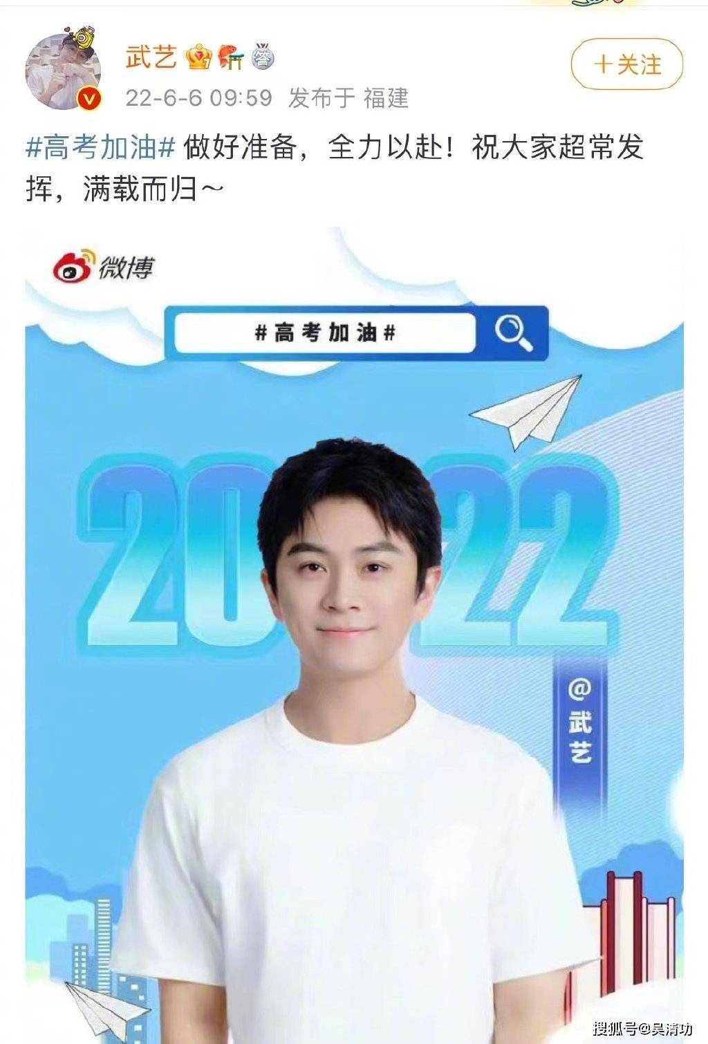 肖战,朱一龙,杨幂,迪丽热巴等为高考生加油,他们上了什么大学_明星