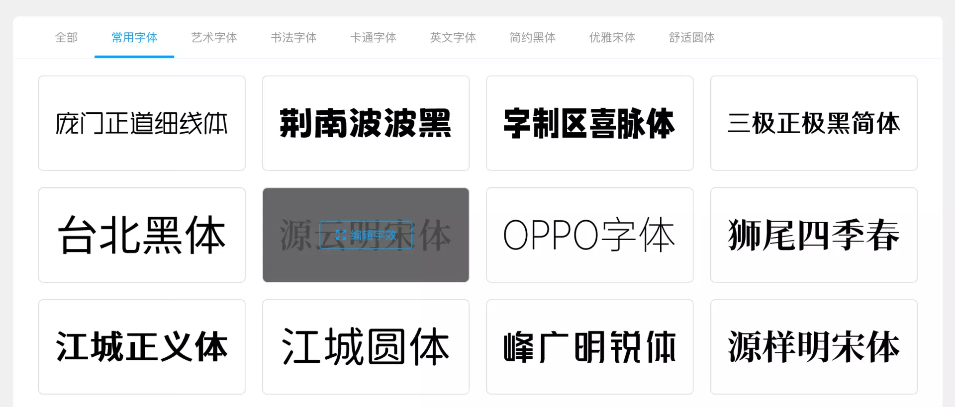 博鱼中国字体特效生成器：免费一键生成酷炫字体效果(图3)