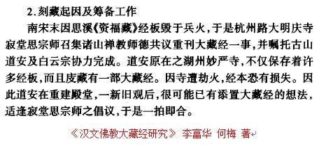 大藏經下163普寧藏神來之筆北上大都復興白雲