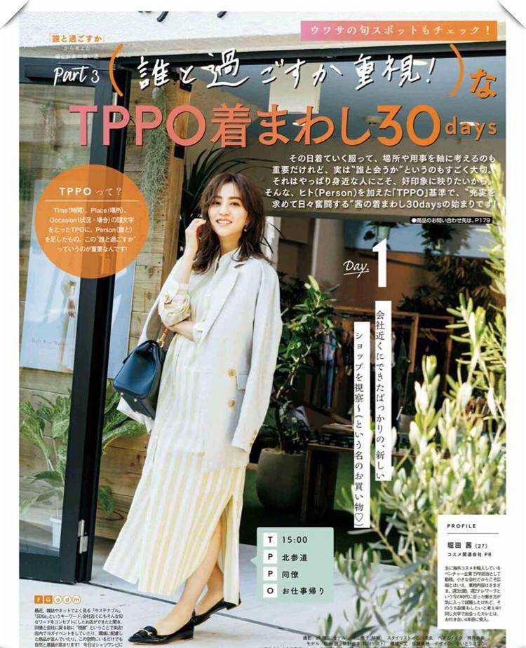 爱游戏ayx30岁女人直接照搬的裙装穿搭时髦显气质每套都完美还不重样(图7)