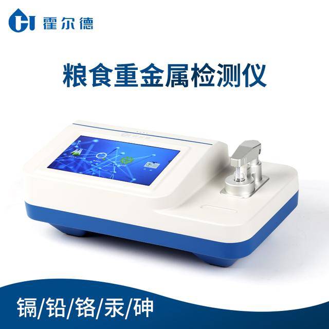 粮食检测重金属镉含量的仪器