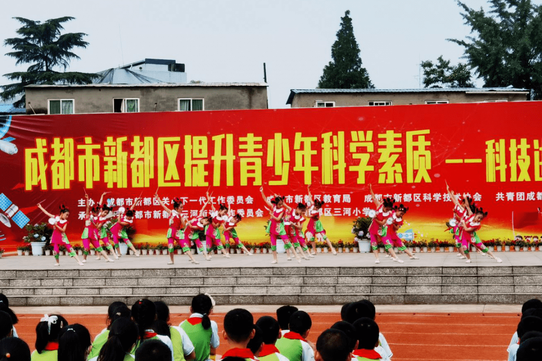 近日,科技進校園推進會在新都區三河小學舉行,500餘名師生參加了活動.