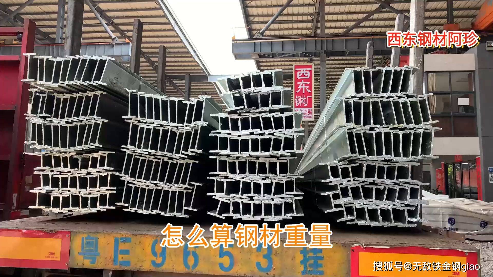 工字钢规格20b号厚度厘每支重量多少 江门惠州200钢梁焊接